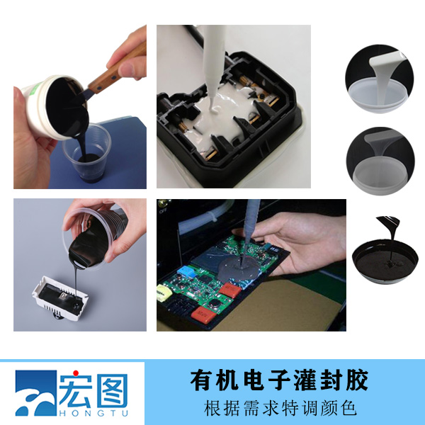 選擇優(yōu)質(zhì)雙組份有機(jī)硅灌封膠，讓電子設(shè)備更安心更持久