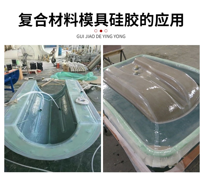 復(fù)合材料真空袋硅橡膠：封存無憂，品質(zhì)之選