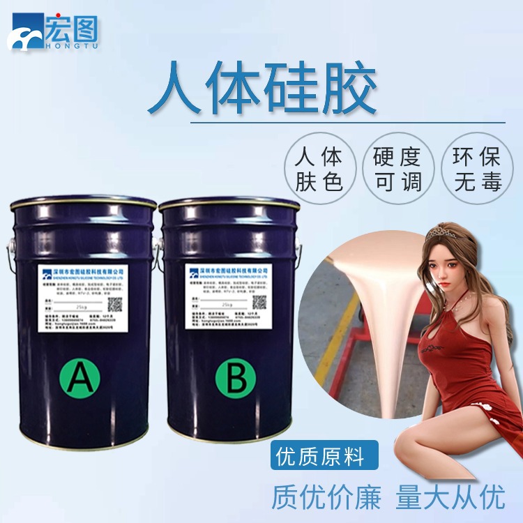 精選人體硅膠原料，賦予產(chǎn)品新生