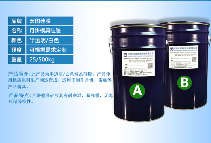 中秋佳節(jié)，宏圖硅膠帶你解鎖在家翻模月餅新體驗(yàn)